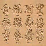 Chinese Calligraphy Leather Stamp Set 1" (26mm) 8149-00